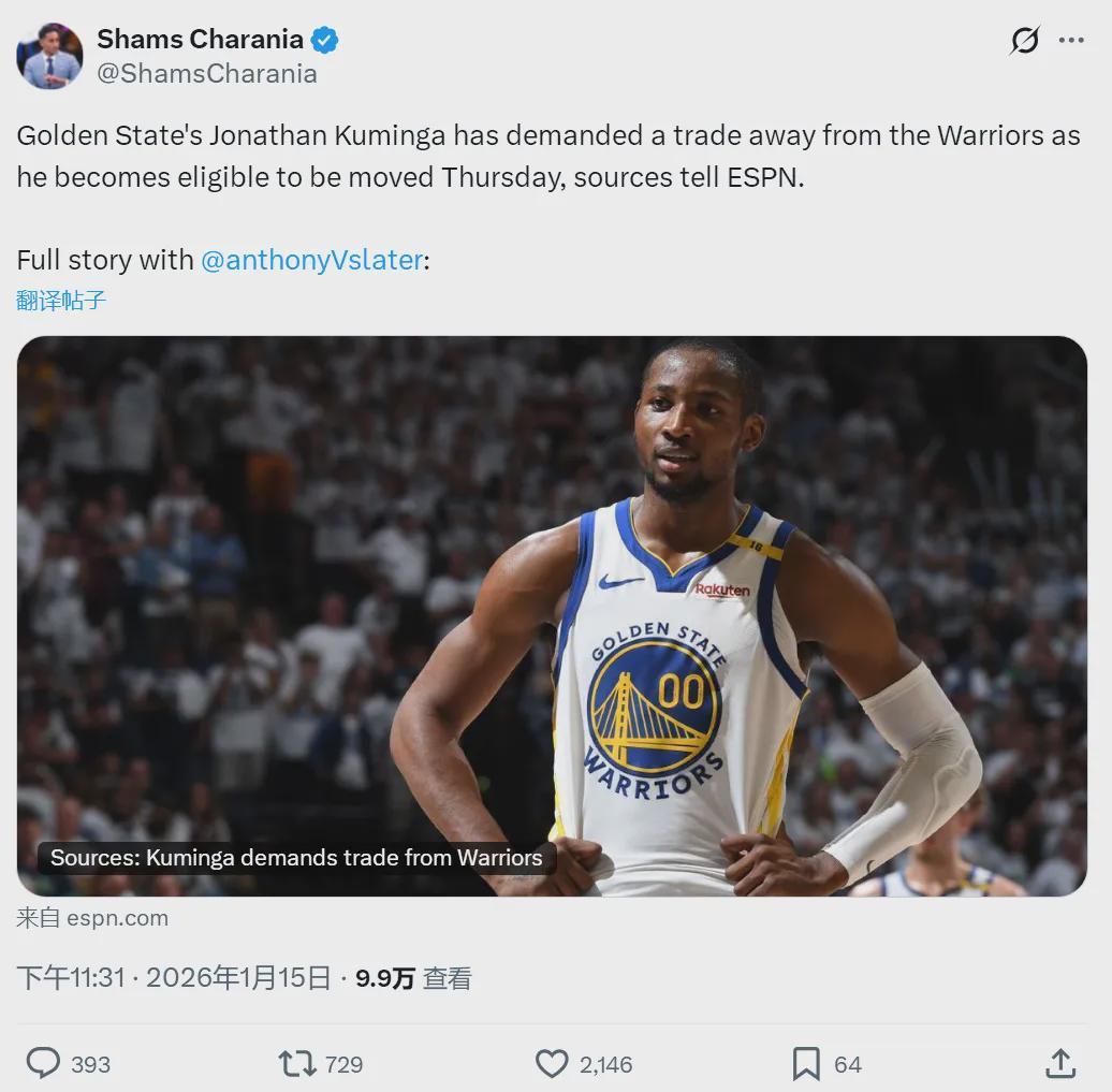 乐鱼体育-湖人出手了！库明加申请交易！勇士生涯倒计时